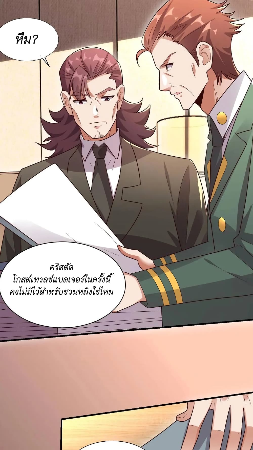 อ่านมังงะ I Accidentally Became Invincible While Studying With My Sister ตอนที่ 36/23.jpg