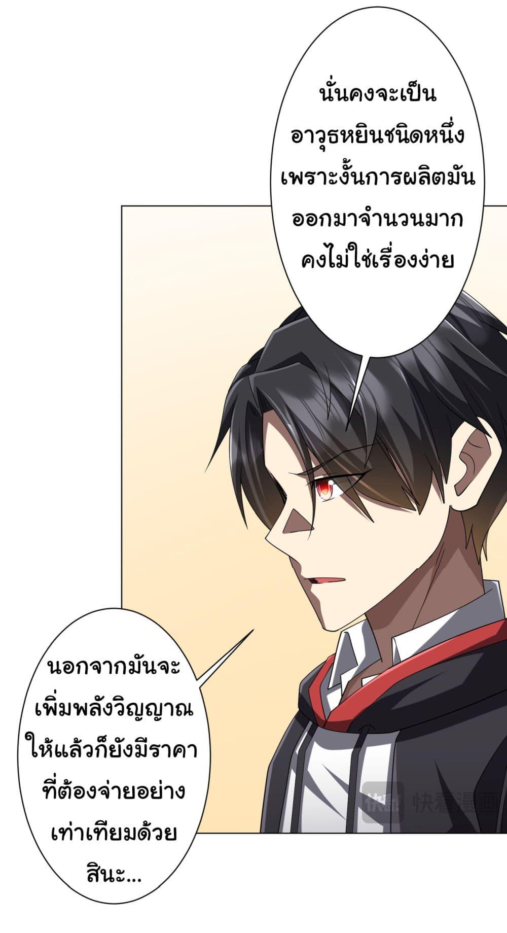 อ่านมังงะ Start with Trillions of Coins ตอนที่ 127/23.jpg