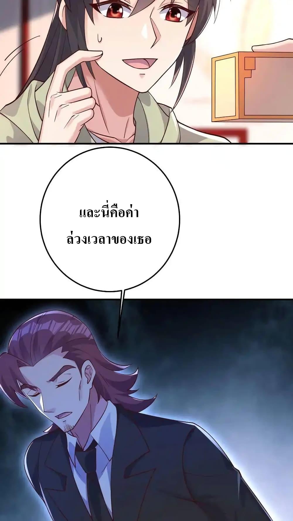 อ่านมังงะ I Accidentally Became Invincible While Studying With My Sister ตอนที่ 79/23.jpg