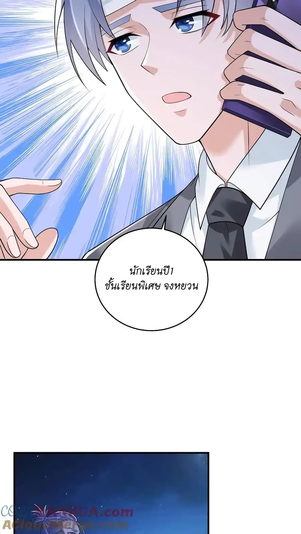 อ่านมังงะ I Accidentally Became Invincible While Studying With My Sister ตอนที่ 50/24.jpg