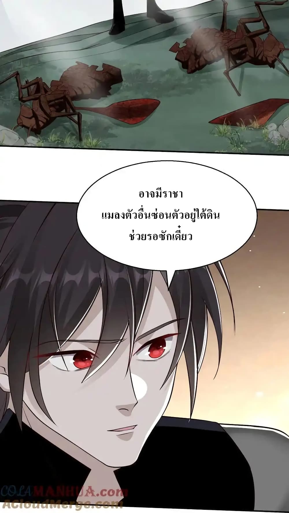 อ่านมังงะ I Accidentally Became Invincible While Studying With My Sister ตอนที่ 77/2.jpg