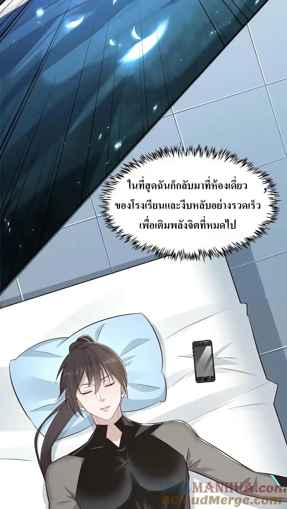 อ่านมังงะ I Accidentally Became Invincible While Studying With My Sister ตอนที่ 77/24.jpg