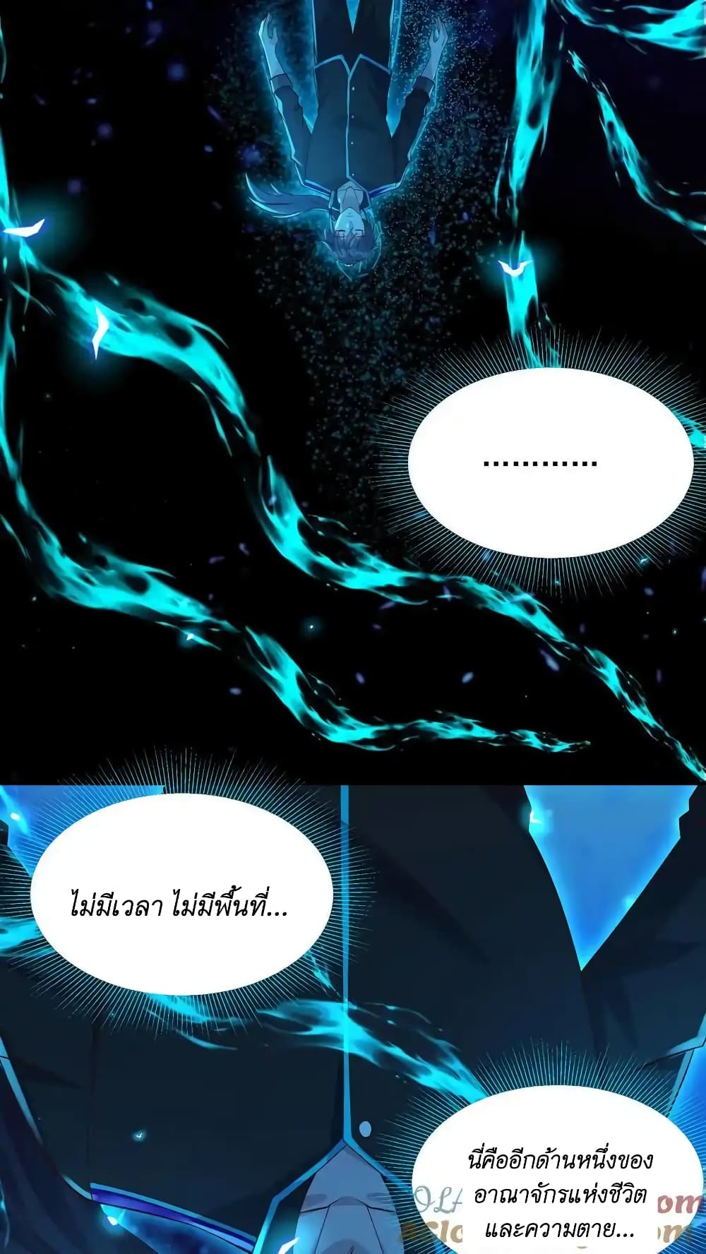 อ่านมังงะ I Accidentally Became Invincible While Studying With My Sister ตอนที่ 45/24.jpg