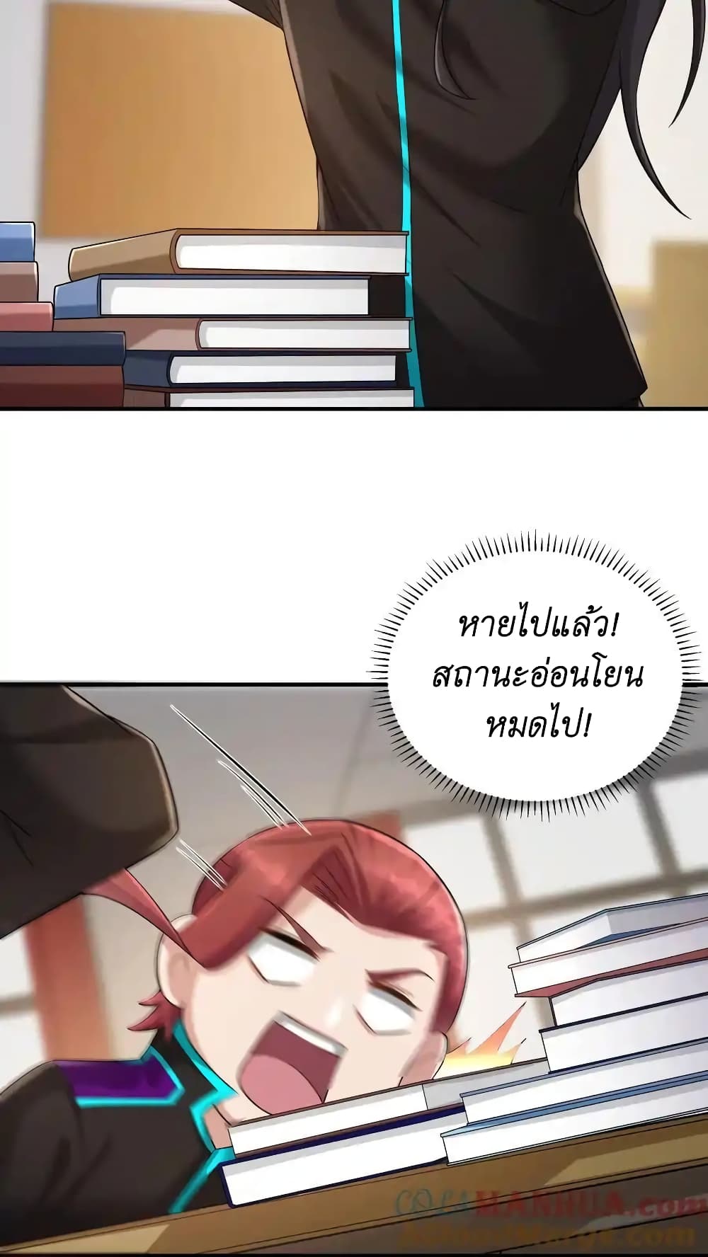 อ่านมังงะ I Accidentally Became Invincible While Studying With My Sister ตอนที่ 53/24.jpg