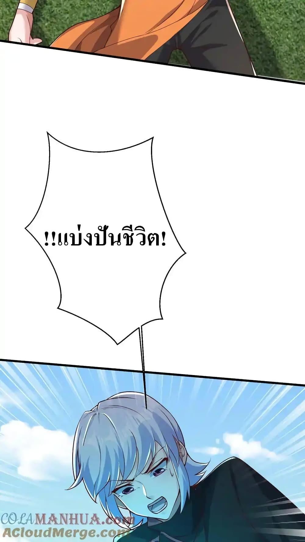 อ่านมังงะ I Accidentally Became Invincible While Studying With My Sister ตอนที่ 71/24.jpg