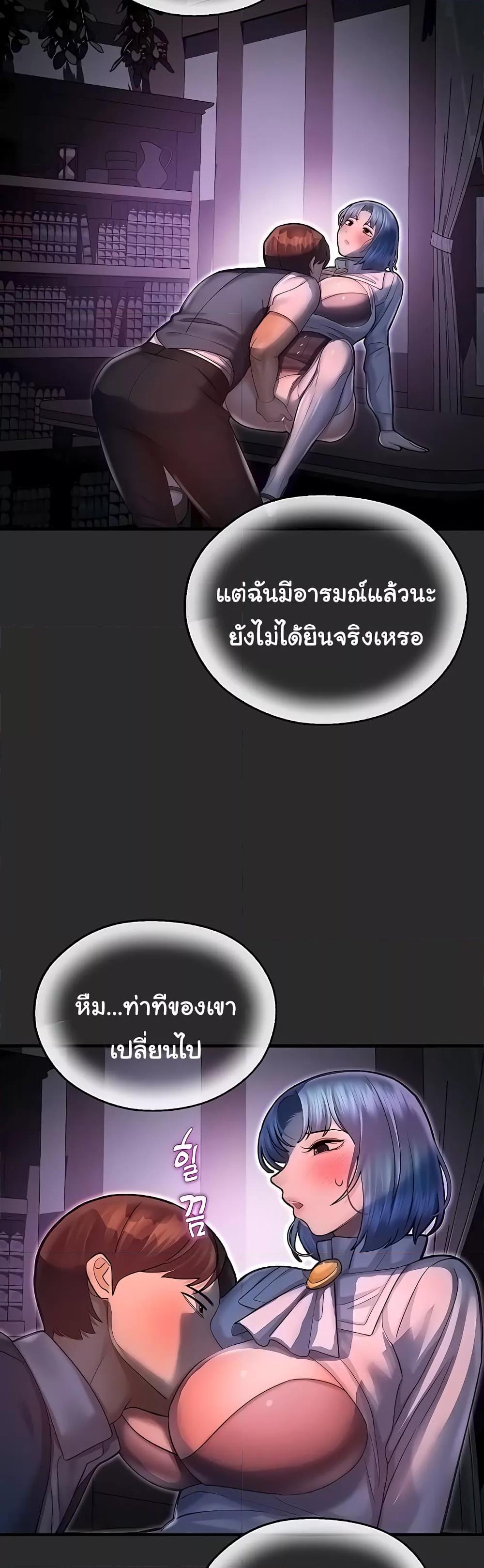 อ่านมังงะ Destiny Land ตอนที่ 40/24.jpg