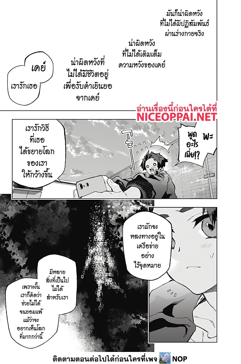 อ่านมังงะ Deep Raputa ตอนที่ 2/24.jpg