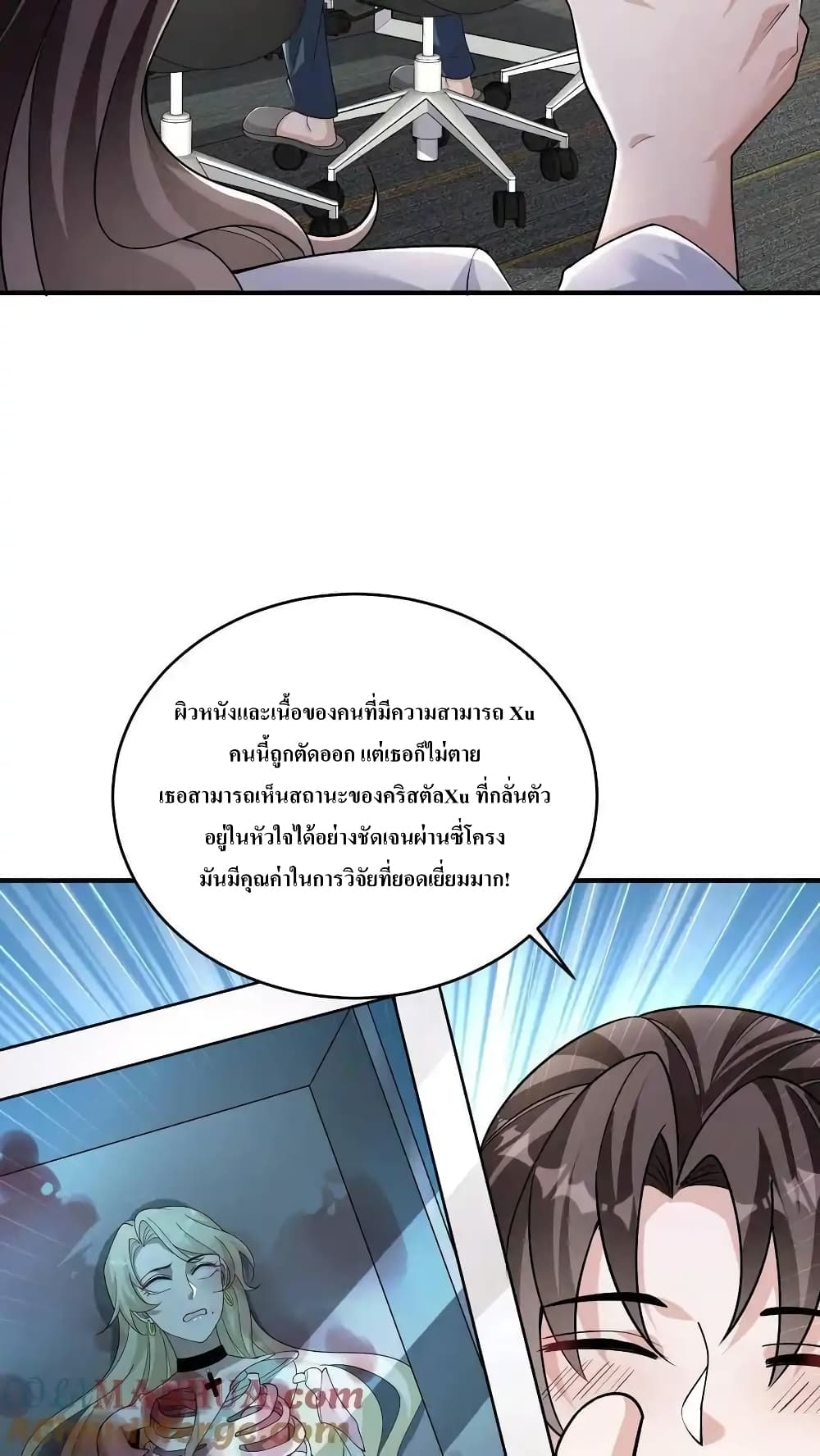 อ่านมังงะ I Accidentally Became Invincible While Studying With My Sister ตอนที่ 66/24.jpg