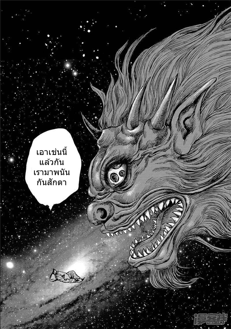 อ่านมังงะ Blades of the Guardians ตอนที่ 83/24.jpg