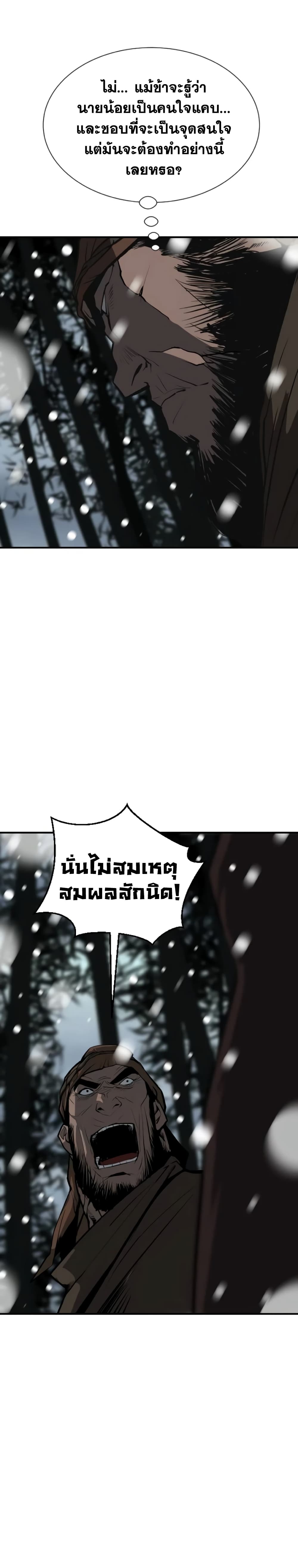 อ่านมังงะ The Tales of Heaven And Earth ตอนที่ 4/24.jpg