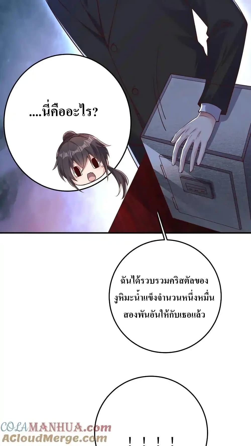 อ่านมังงะ I Accidentally Became Invincible While Studying With My Sister ตอนที่ 79/24.jpg