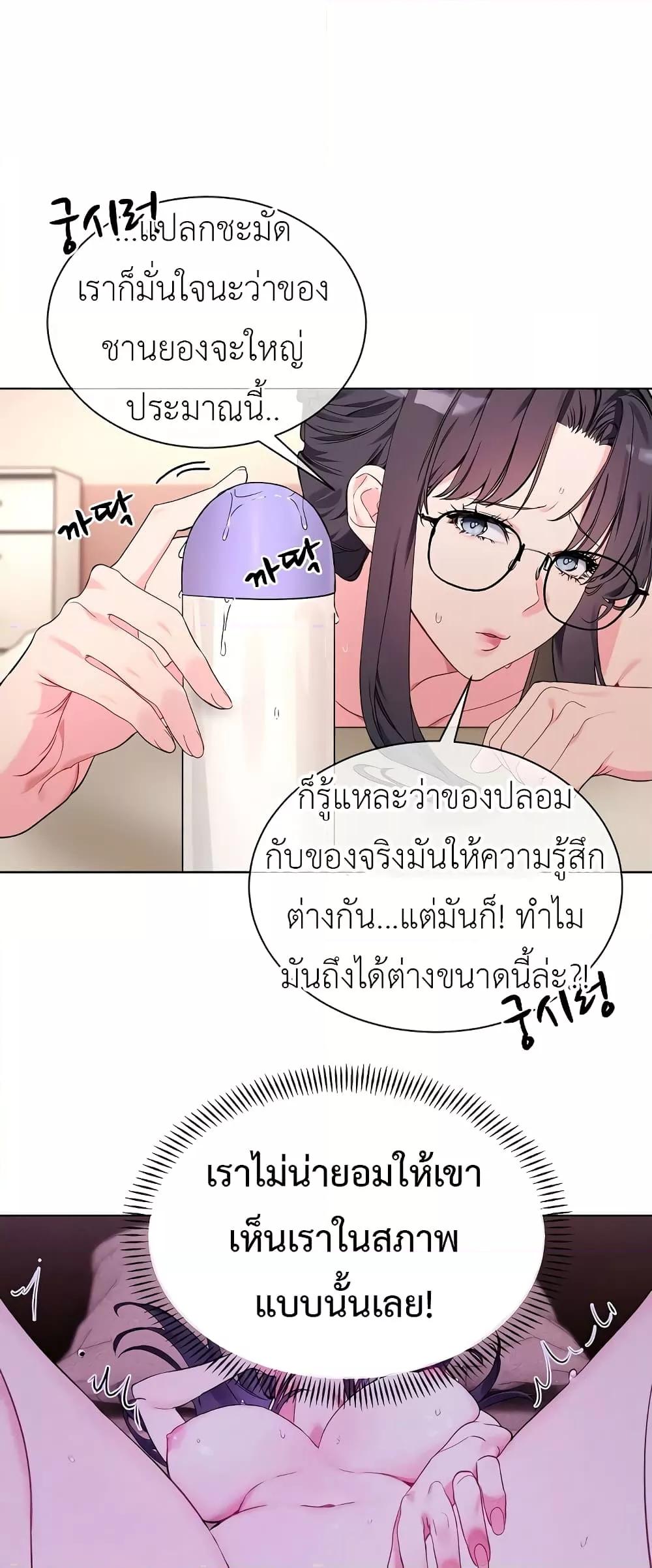 อ่านมังงะ I Wanna OO You! ตอนที่ 2/24.jpg