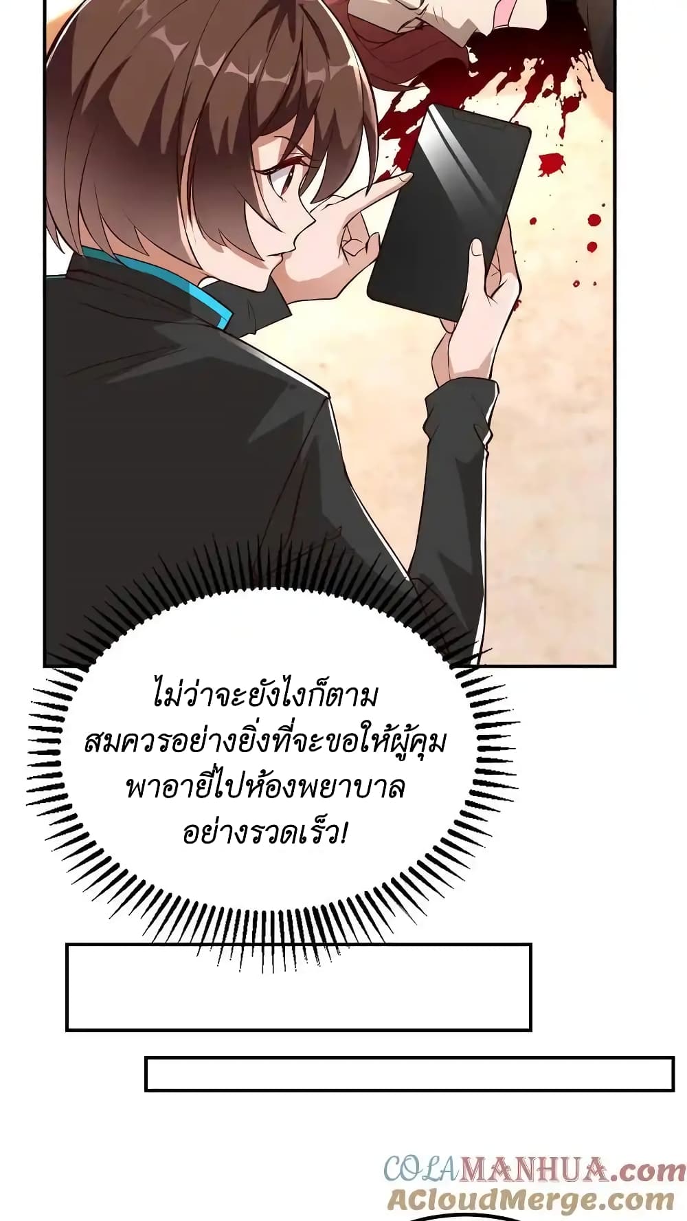 อ่านมังงะ I Accidentally Became Invincible While Studying With My Sister ตอนที่ 42/24.jpg