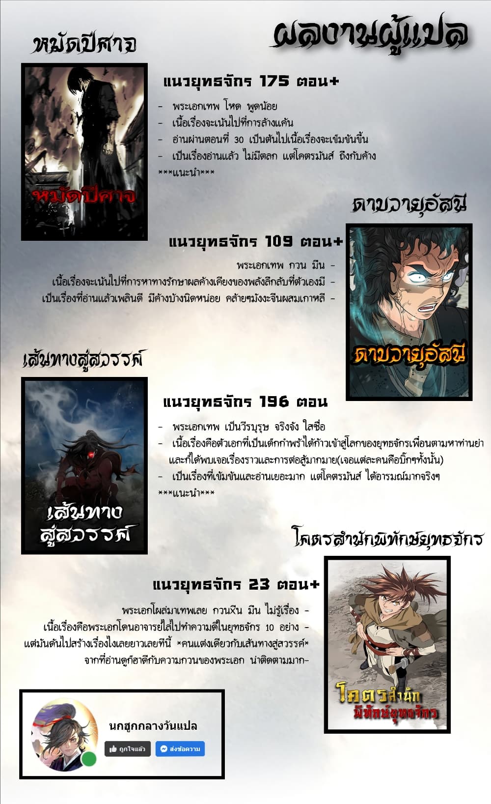 อ่านมังงะ Way To Heaven ตอนที่ 78/24.jpg