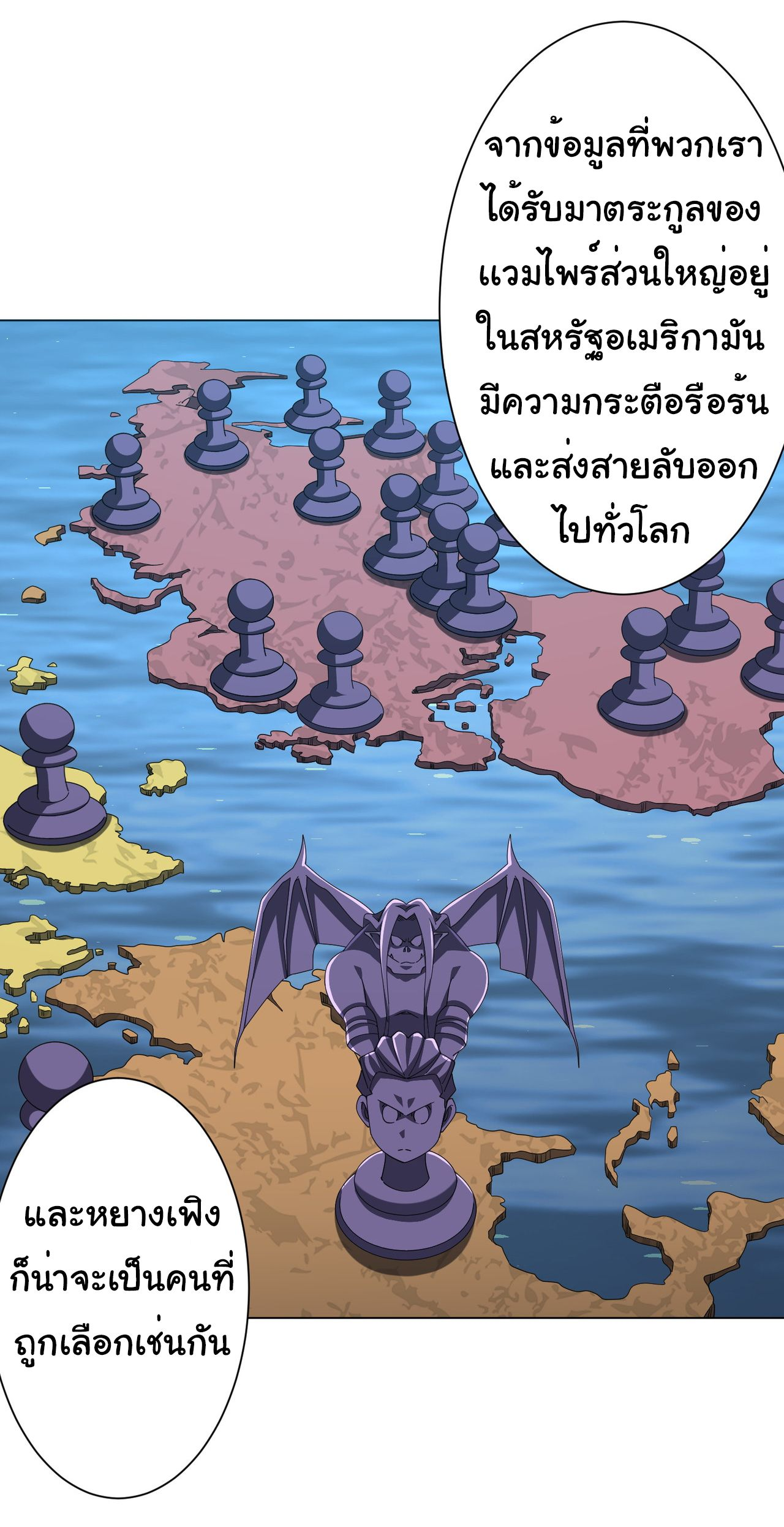 อ่านมังงะ Start with Trillions of Coins ตอนที่ 124/25.jpg