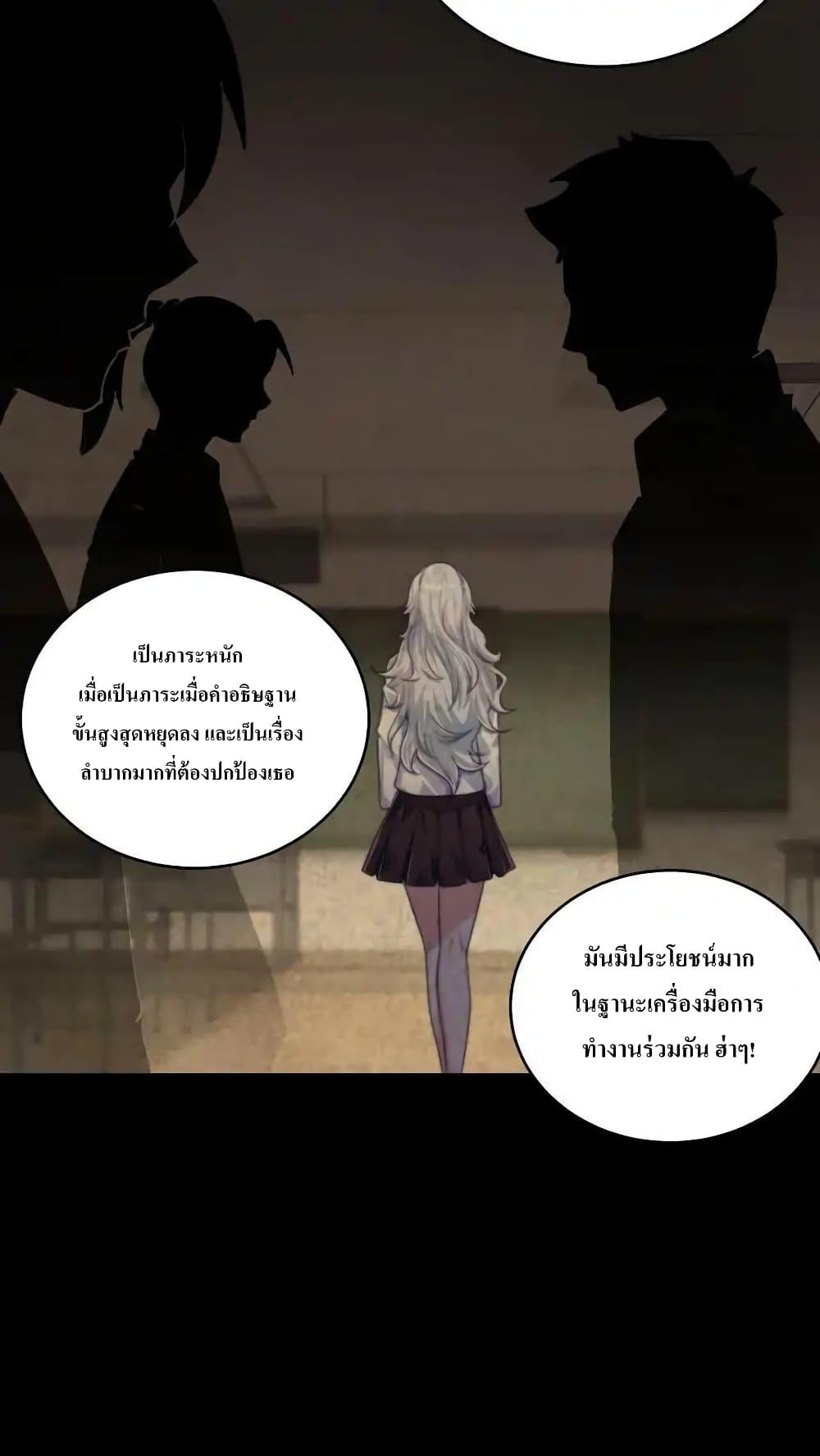 อ่านมังงะ I Accidentally Became Invincible While Studying With My Sister ตอนที่ 73/25.jpg