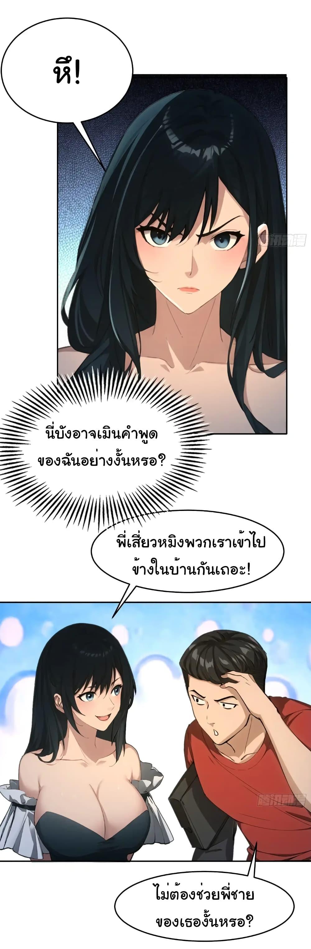 อ่านมังงะ Empress wife and trash husband ตอนที่ 10/25.jpg