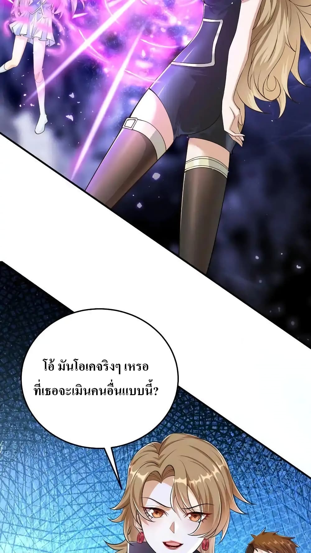 อ่านมังงะ I Accidentally Became Invincible While Studying With My Sister ตอนที่ 63/25.jpg