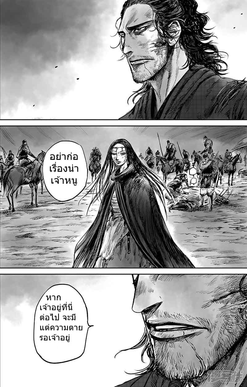 อ่านมังงะ Blades of the Guardians ตอนที่ 50.1/25.jpg