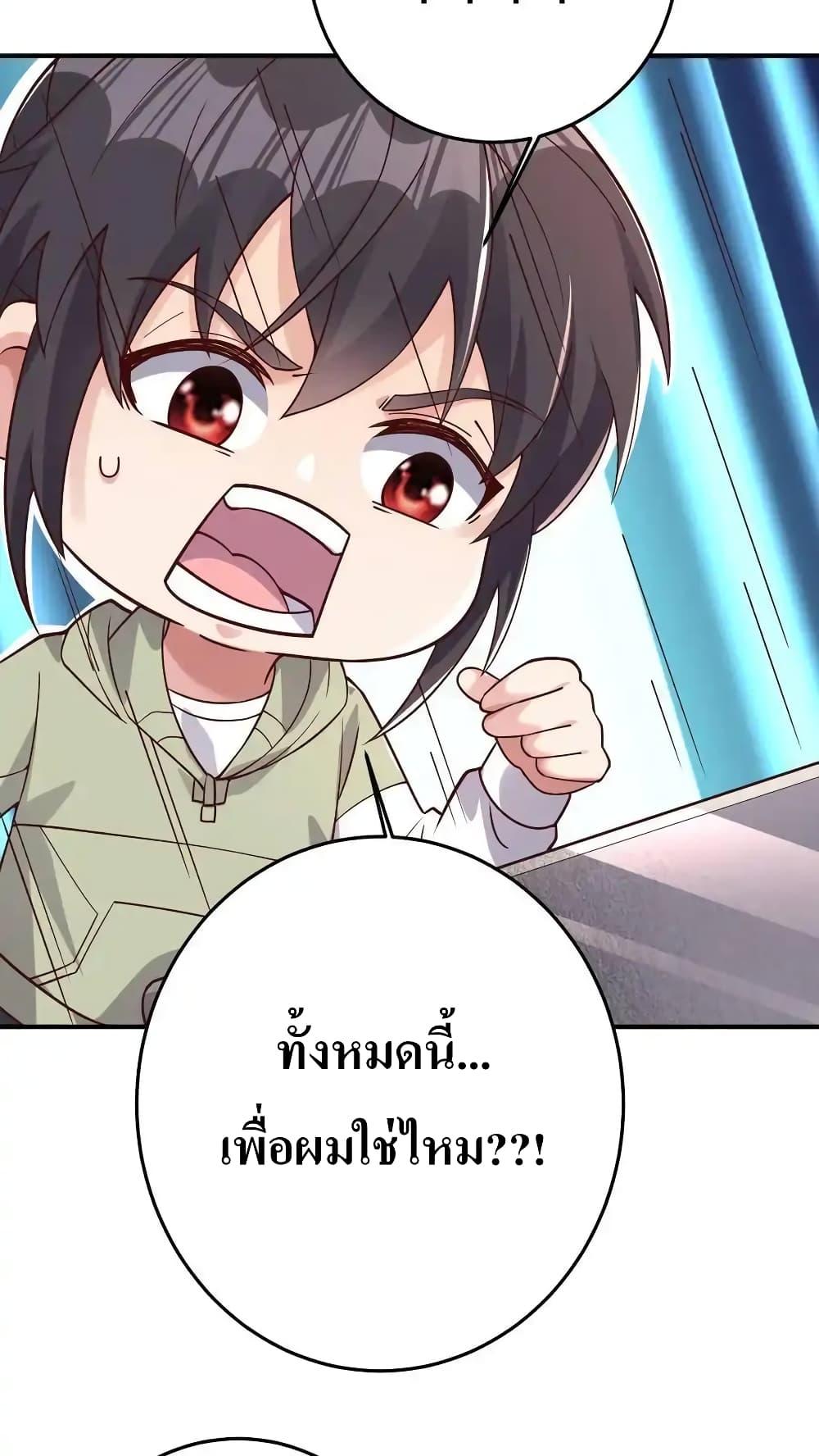 อ่านมังงะ I Accidentally Became Invincible While Studying With My Sister ตอนที่ 79/25.jpg