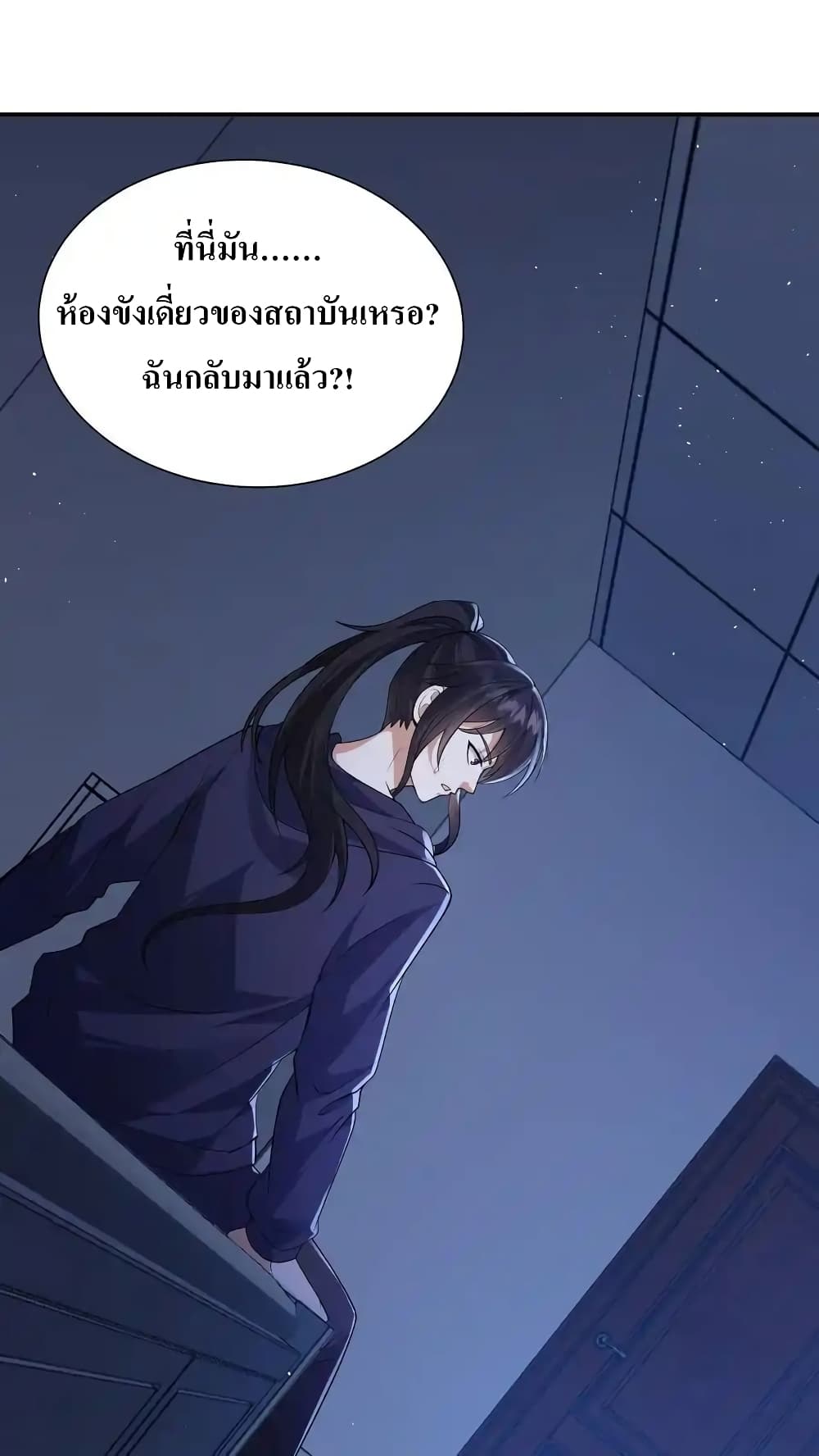 อ่านมังงะ I Accidentally Became Invincible While Studying With My Sister ตอนที่ 64/25.jpg