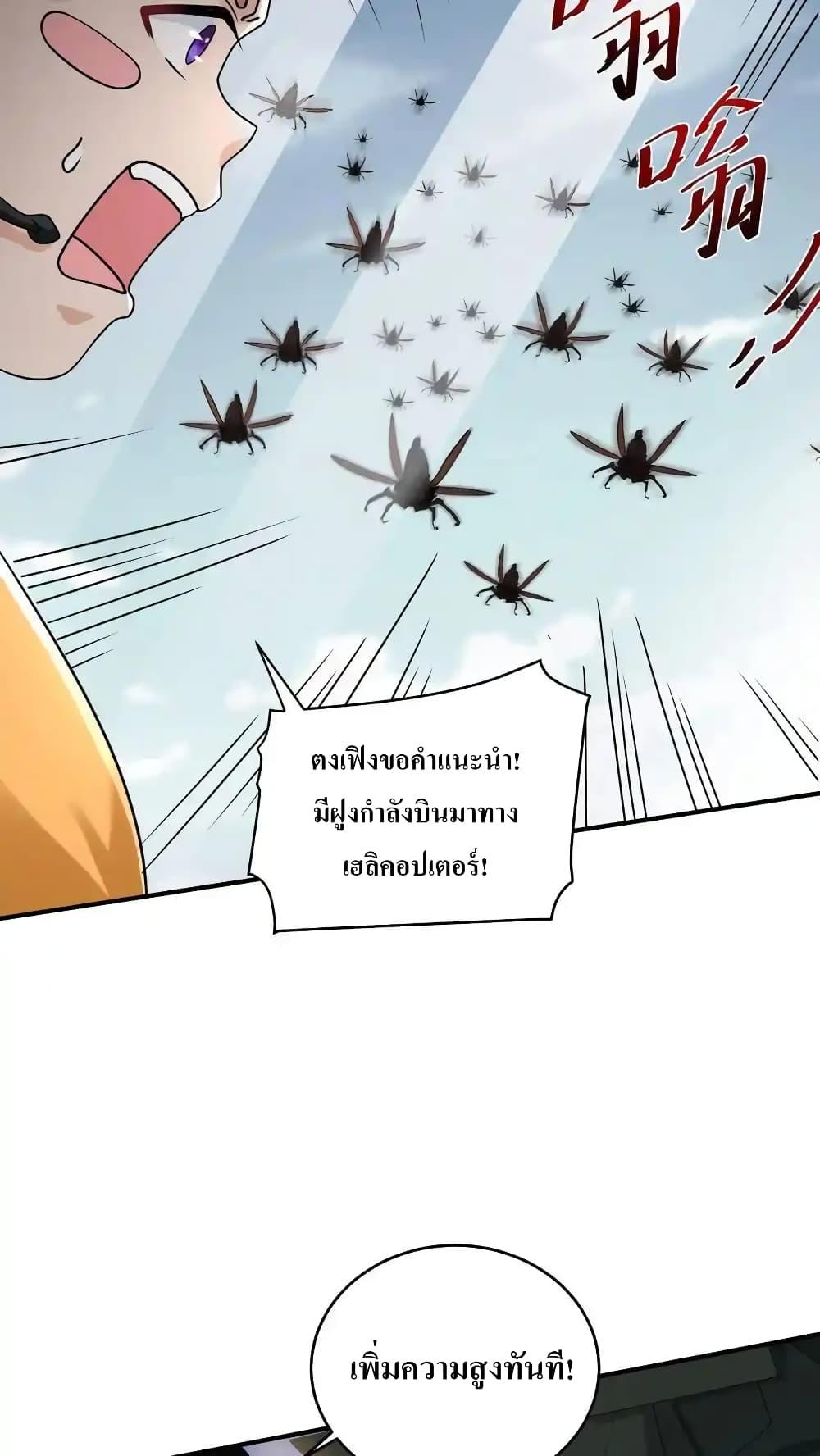 อ่านมังงะ I Accidentally Became Invincible While Studying With My Sister ตอนที่ 74/25.jpg