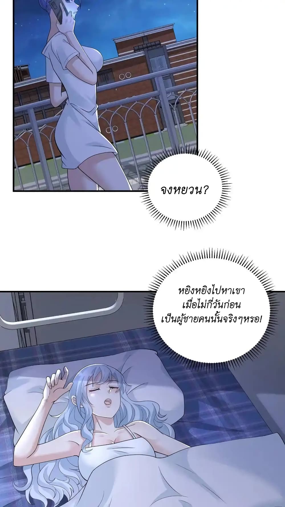 อ่านมังงะ I Accidentally Became Invincible While Studying With My Sister ตอนที่ 50/25.jpg