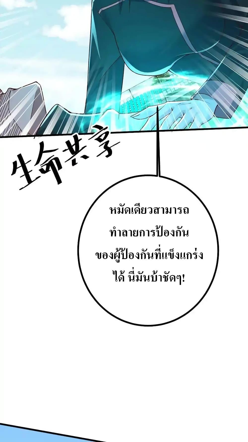 อ่านมังงะ I Accidentally Became Invincible While Studying With My Sister ตอนที่ 71/25.jpg