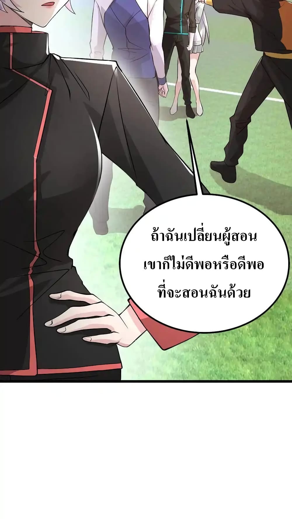 อ่านมังงะ I Accidentally Became Invincible While Studying With My Sister ตอนที่ 70/25.jpg