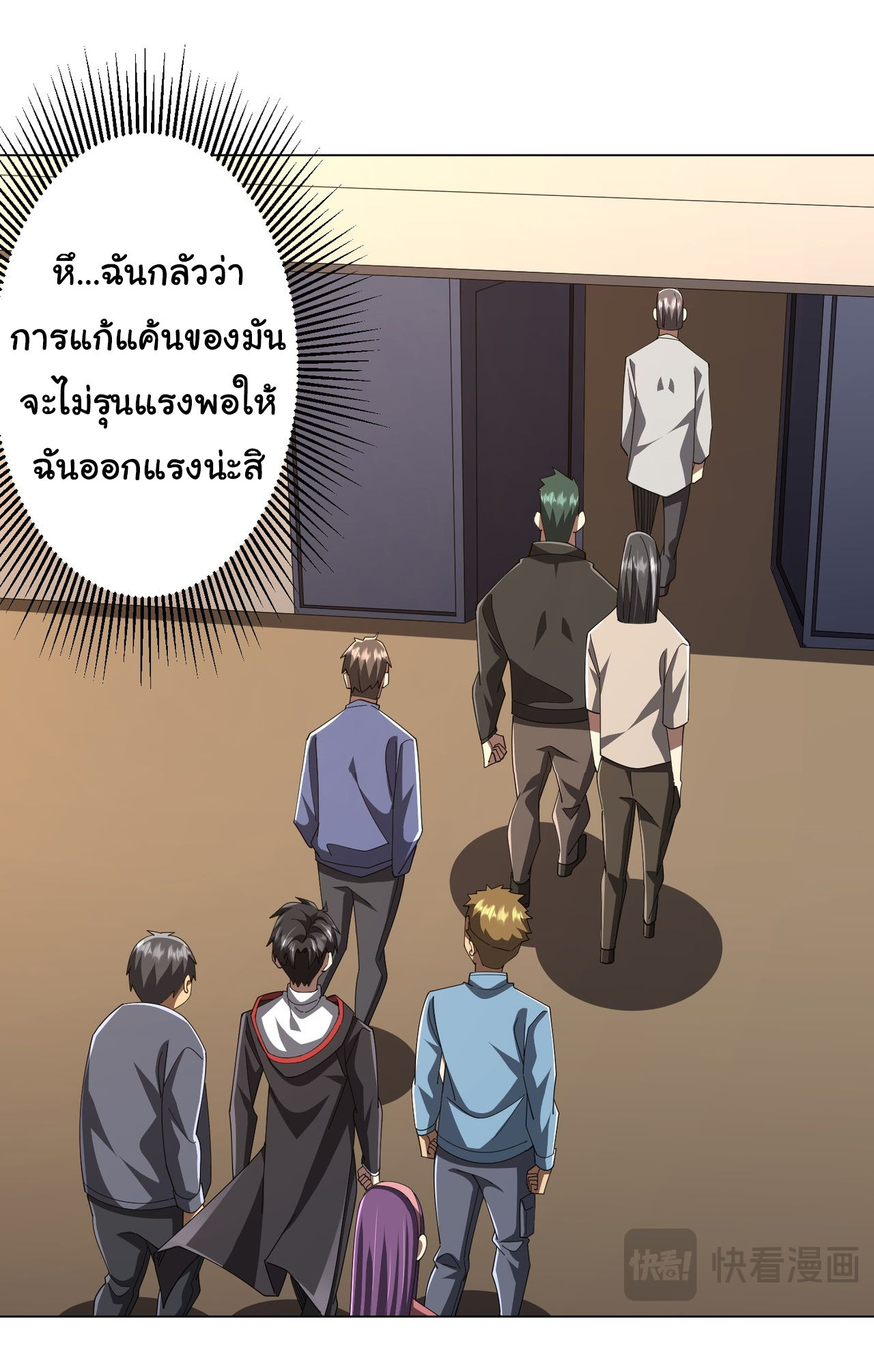 อ่านมังงะ Start with Trillions of Coins ตอนที่ 125/25.jpg