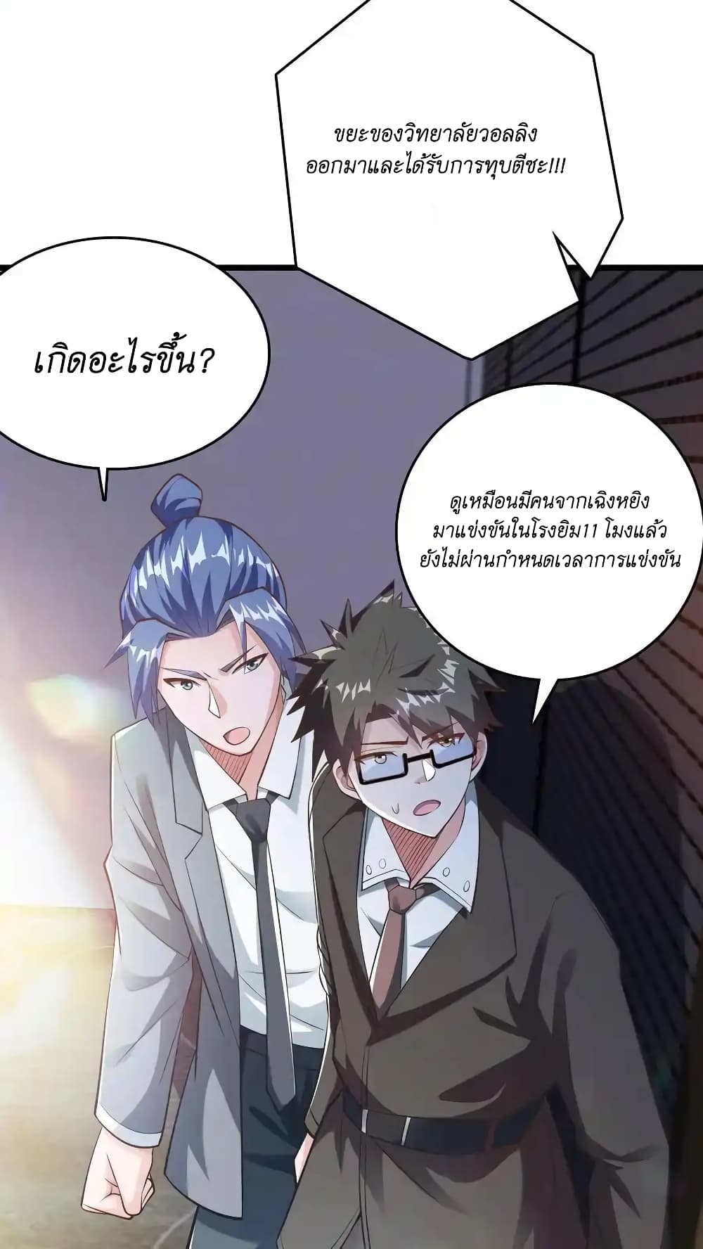 อ่านมังงะ I Accidentally Became Invincible While Studying With My Sister ตอนที่ 46/25.jpg