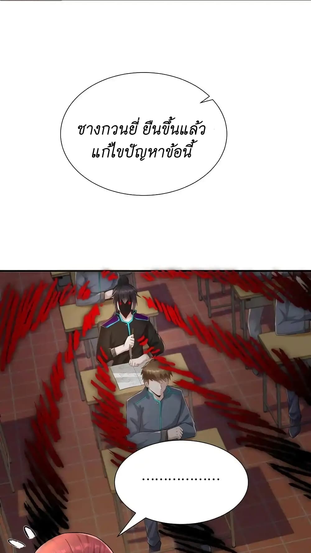 อ่านมังงะ I Accidentally Became Invincible While Studying With My Sister ตอนที่ 53/25.jpg