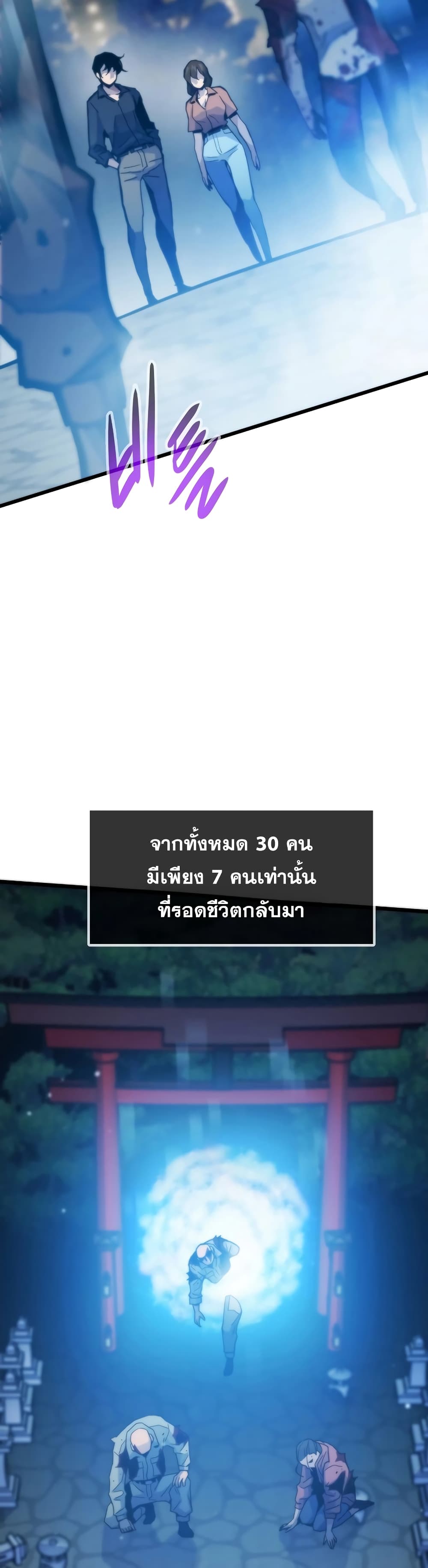 อ่านมังงะ Past Life Returner ตอนที่ 56/25.jpg