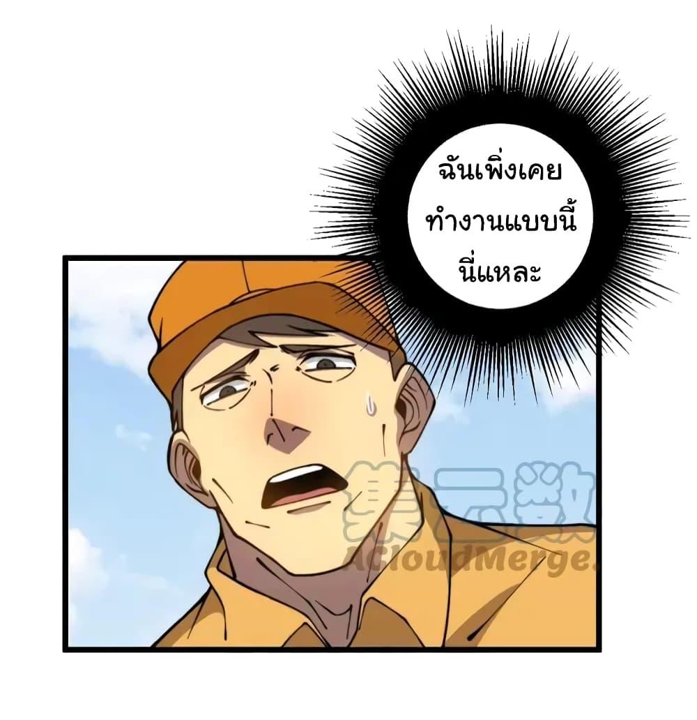 อ่านมังงะ Bad Hand Witch Doctor ตอนที่ 269/2.jpg