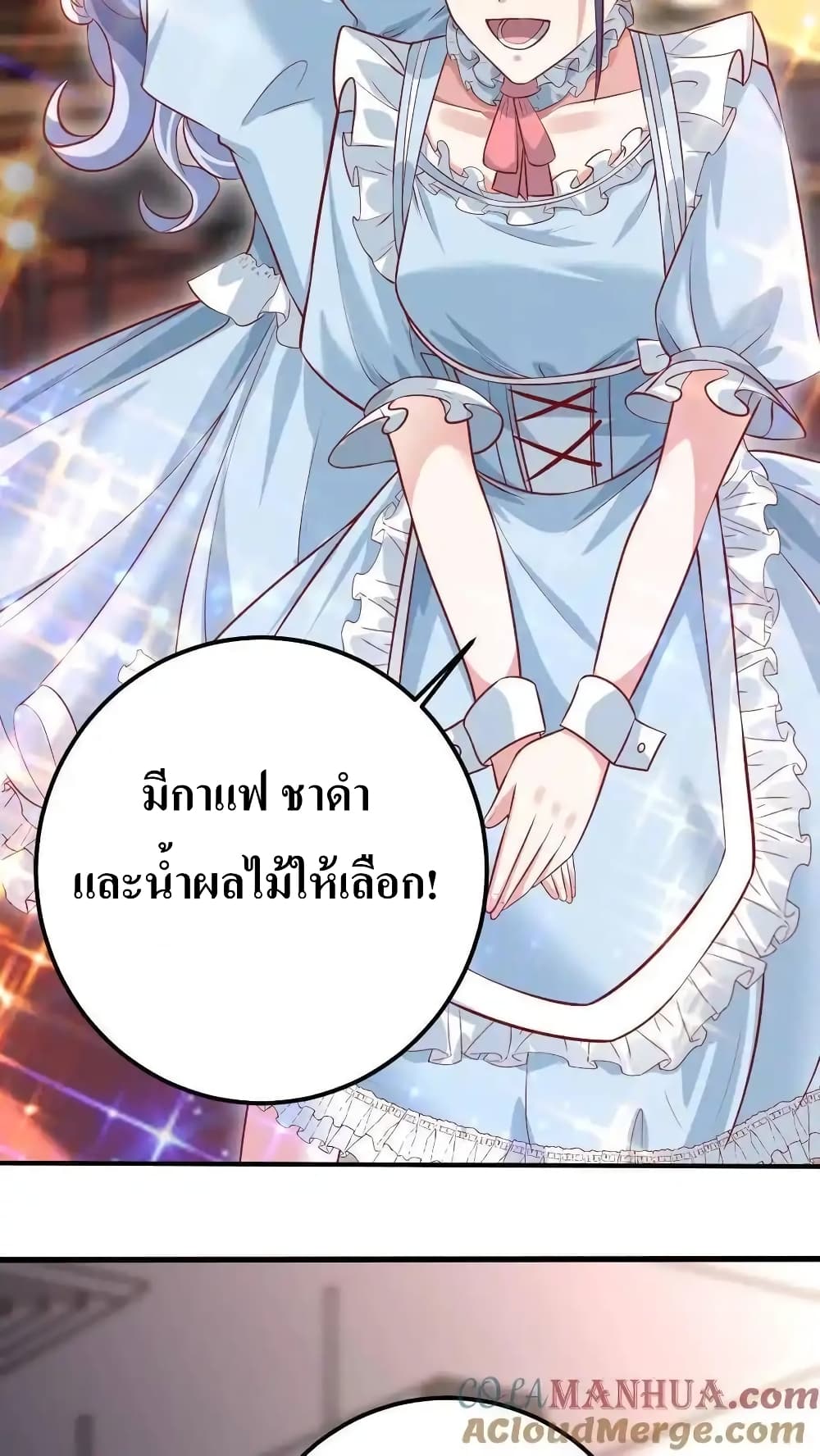 อ่านมังงะ I Accidentally Became Invincible While Studying With My Sister ตอนที่ 59/25.jpg