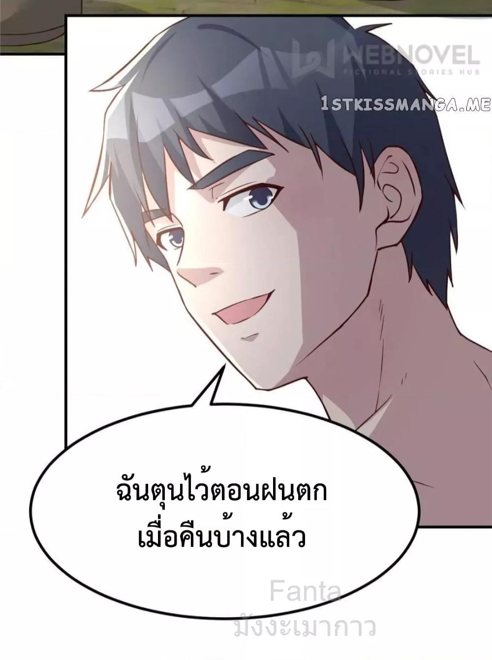 อ่านมังงะ My Twin Girlfriends Loves Me So Much ตอนที่ 244/25.jpg