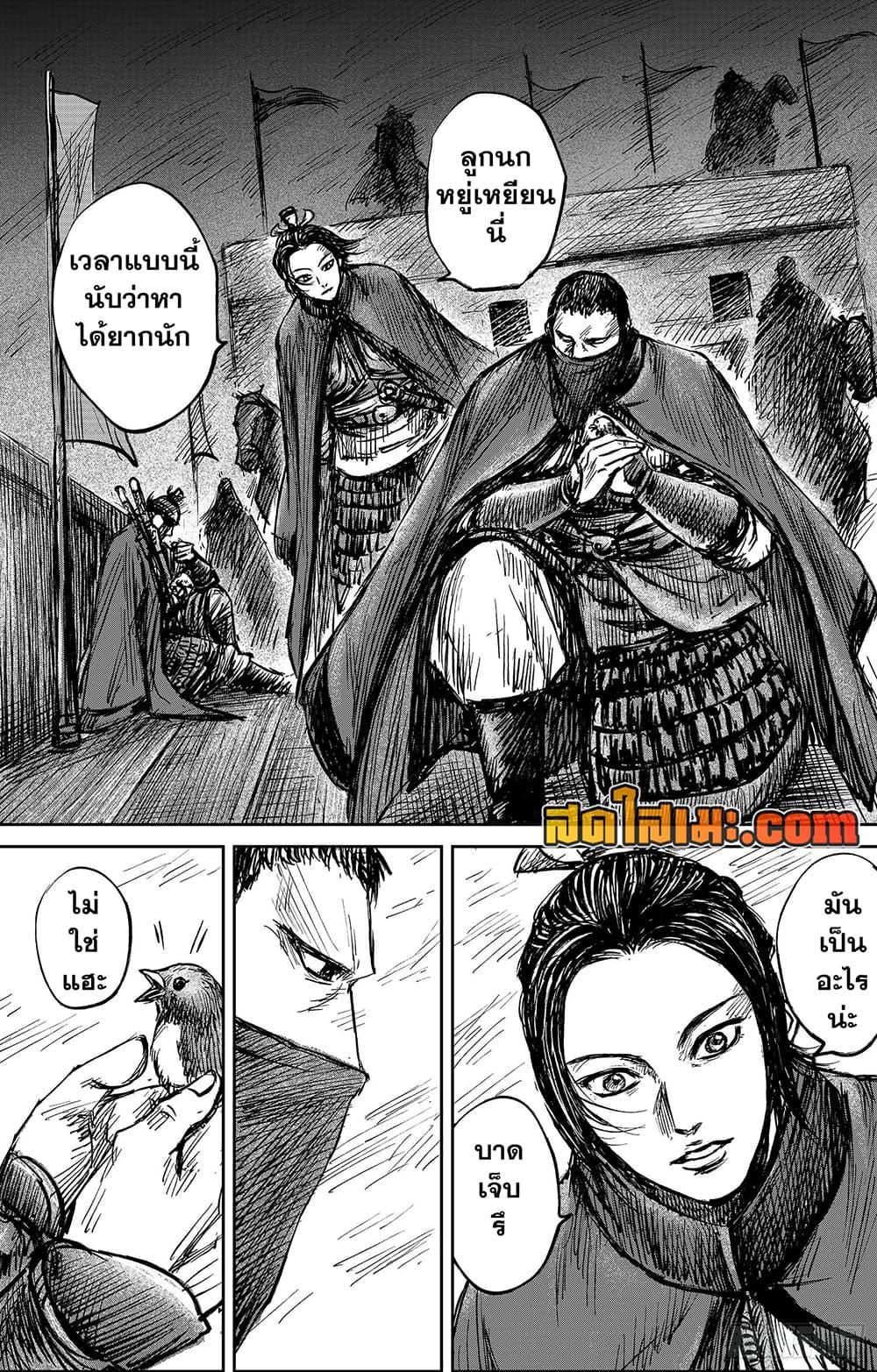 อ่านมังงะ Blades of the Guardians ตอนที่ 108/25.jpg