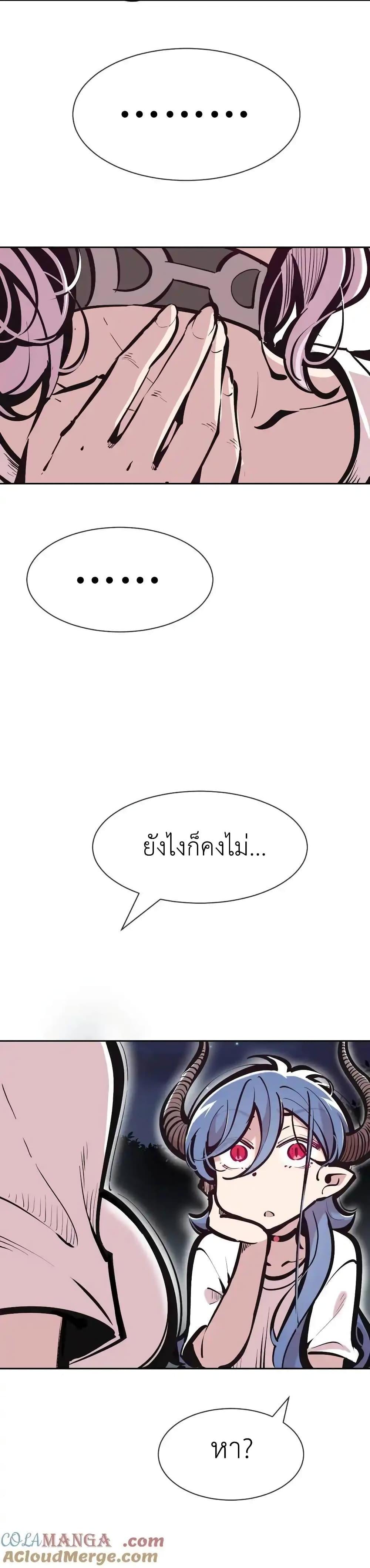 อ่านมังงะ Demon X Angel, Can’t Get Along! ตอนที่ 118/2.jpg