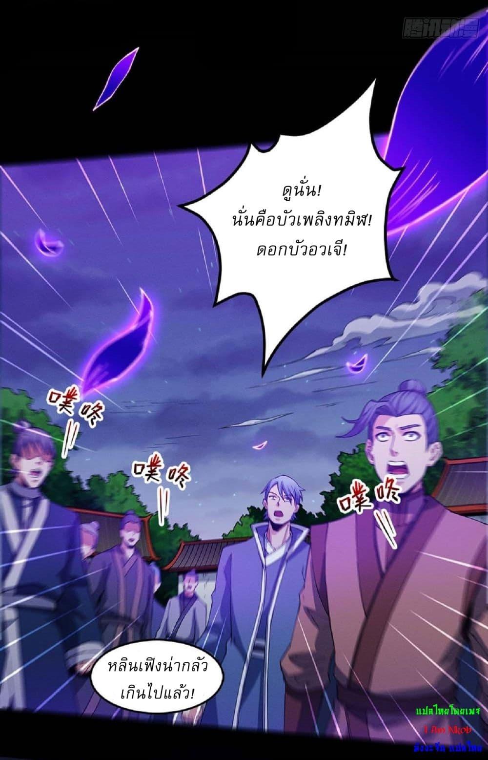 อ่านมังงะ God of Martial Arts ตอนที่ 552/25.jpg