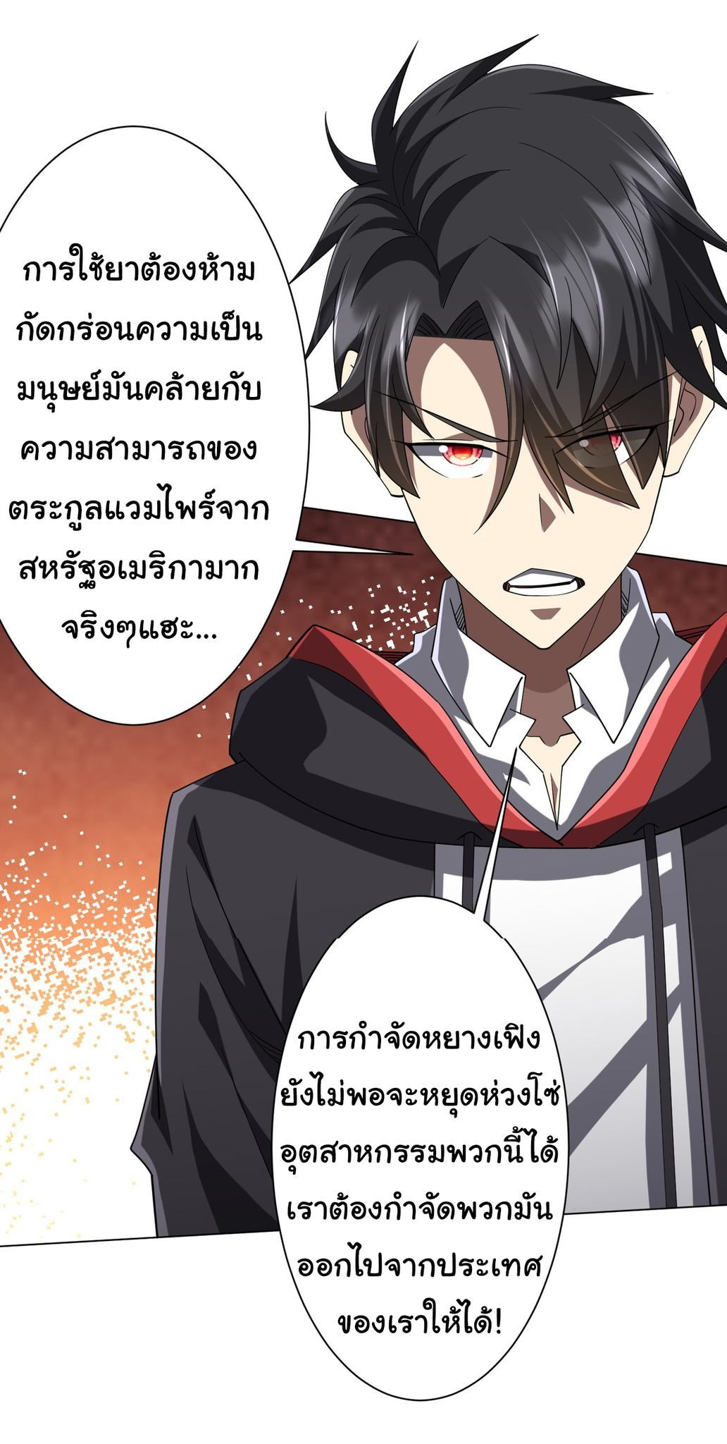 อ่านมังงะ Start with Trillions of Coins ตอนที่ 126/25.jpg