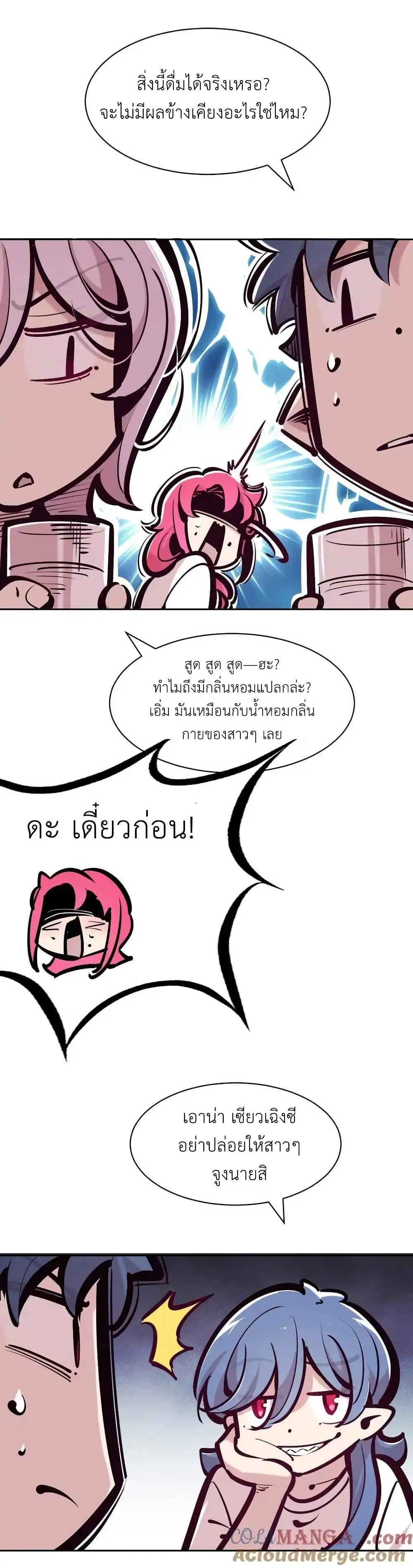 อ่านมังงะ Demon X Angel, Can’t Get Along! ตอนที่ 118/26.jpg