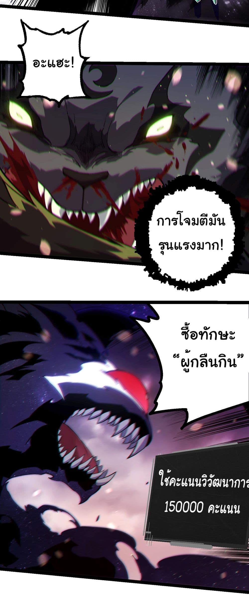 อ่านมังงะ Evolution from the Big Tree ตอนที่ 231/26.jpg