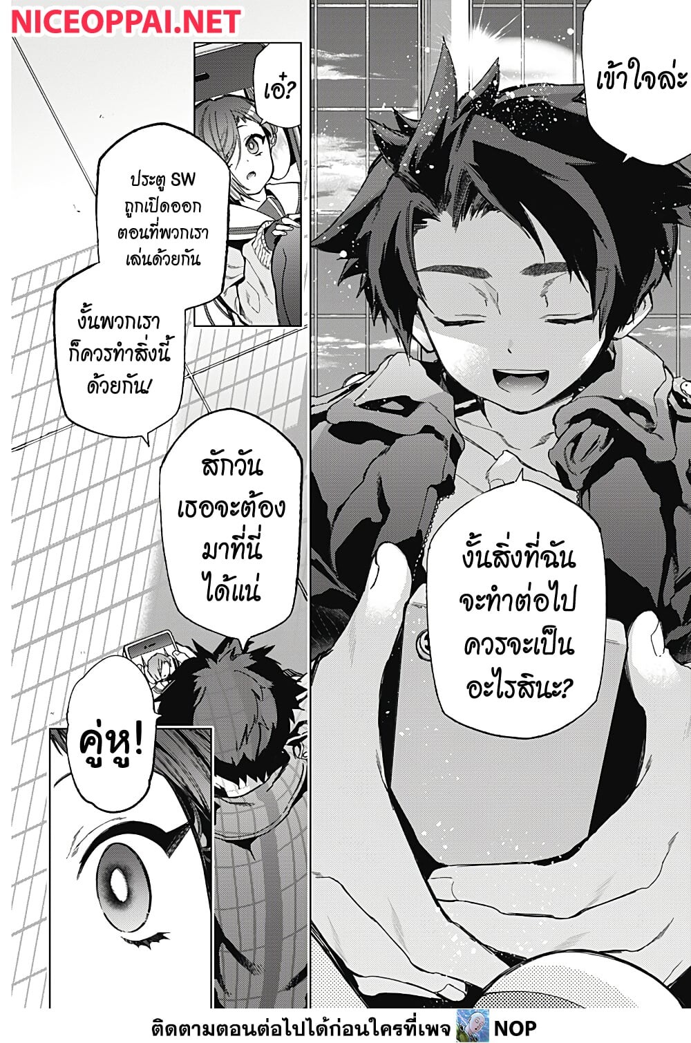 อ่านมังงะ Deep Raputa ตอนที่ 2/26.jpg