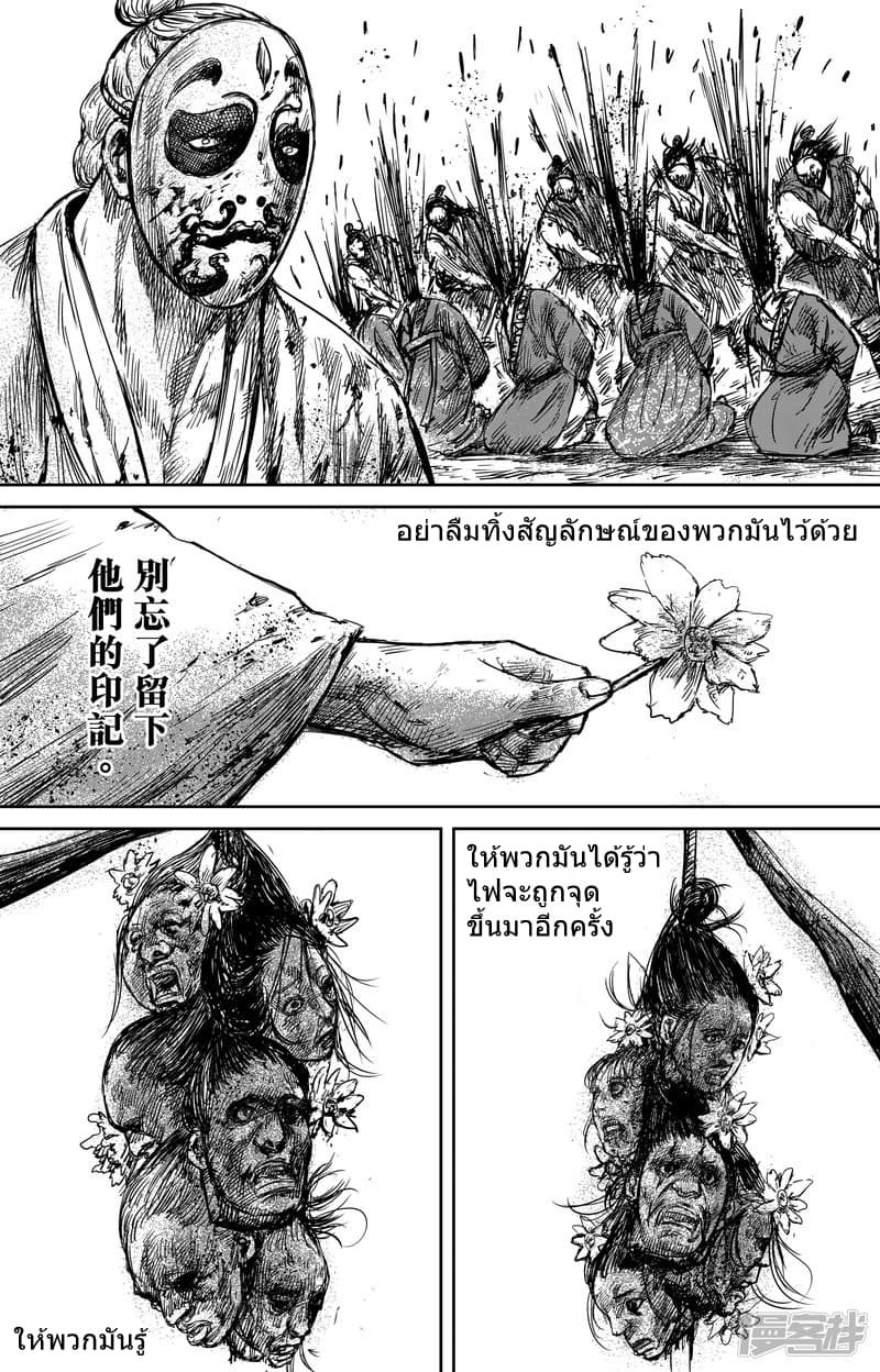 อ่านมังงะ Blades of the Guardians ตอนที่ 55/26.jpg