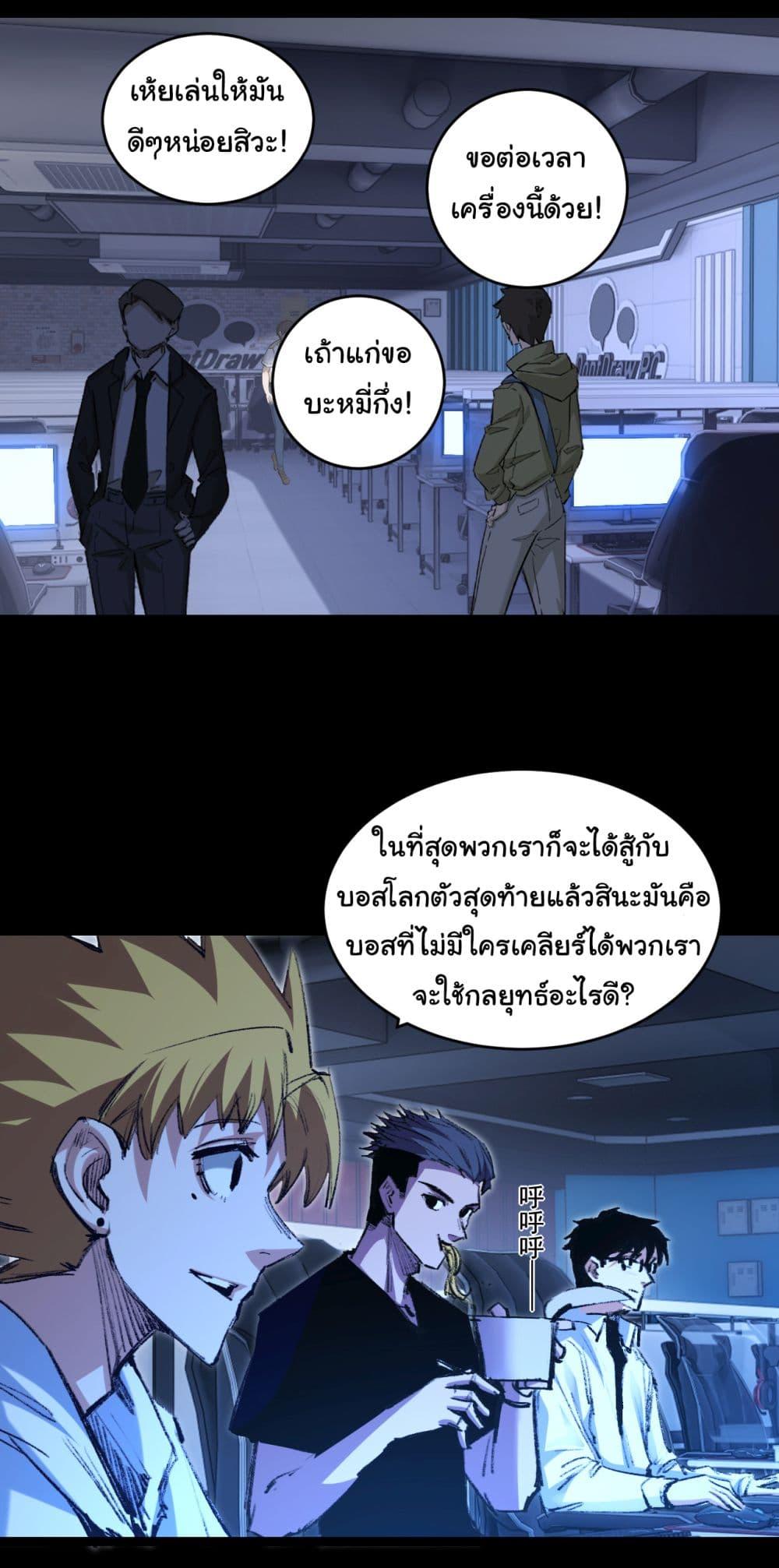 อ่านมังงะ I’m The Boss in Magic Moon ตอนที่ 46/26.jpg