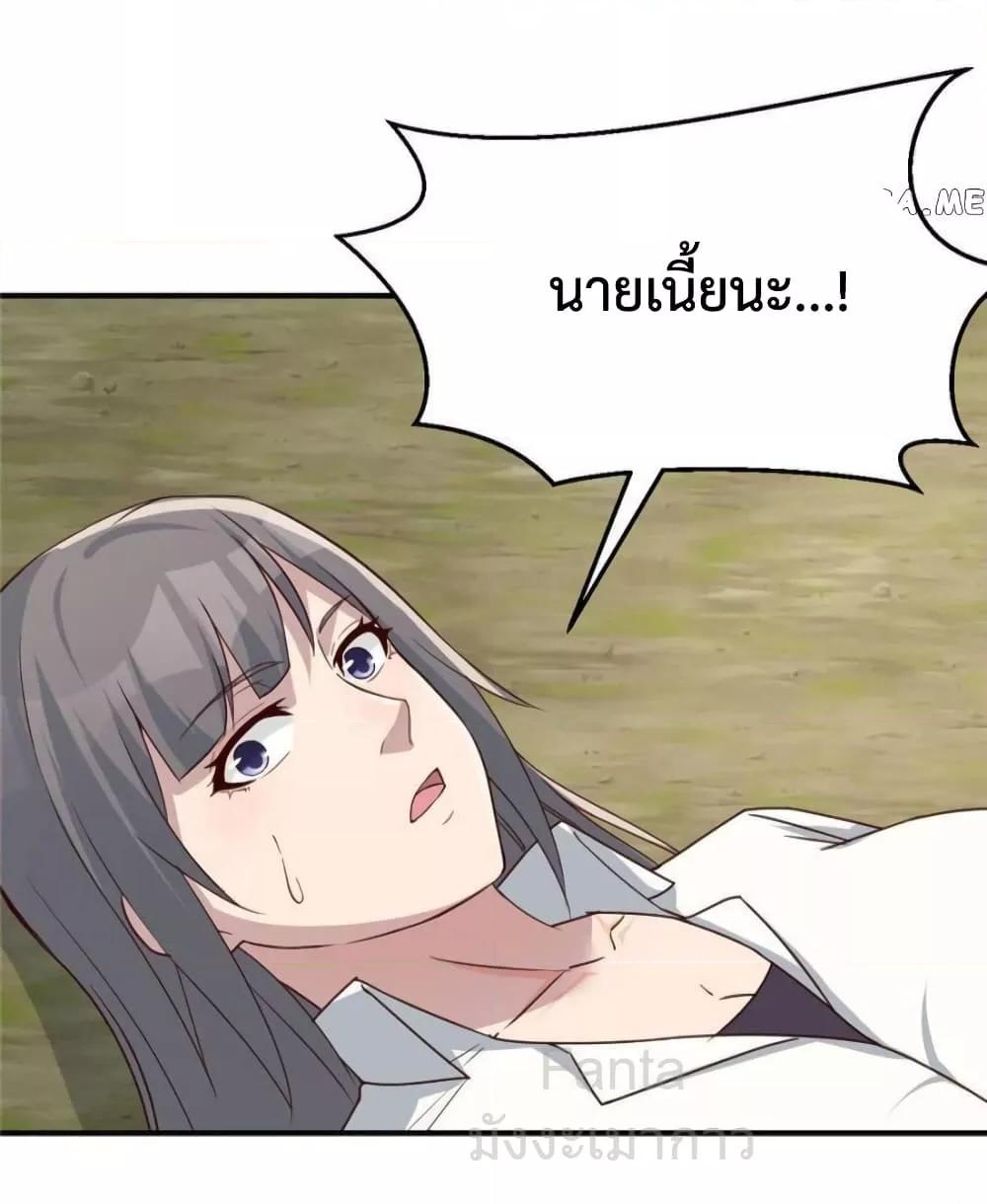 อ่านมังงะ My Twin Girlfriends Loves Me So Much ตอนที่ 244/26.jpg