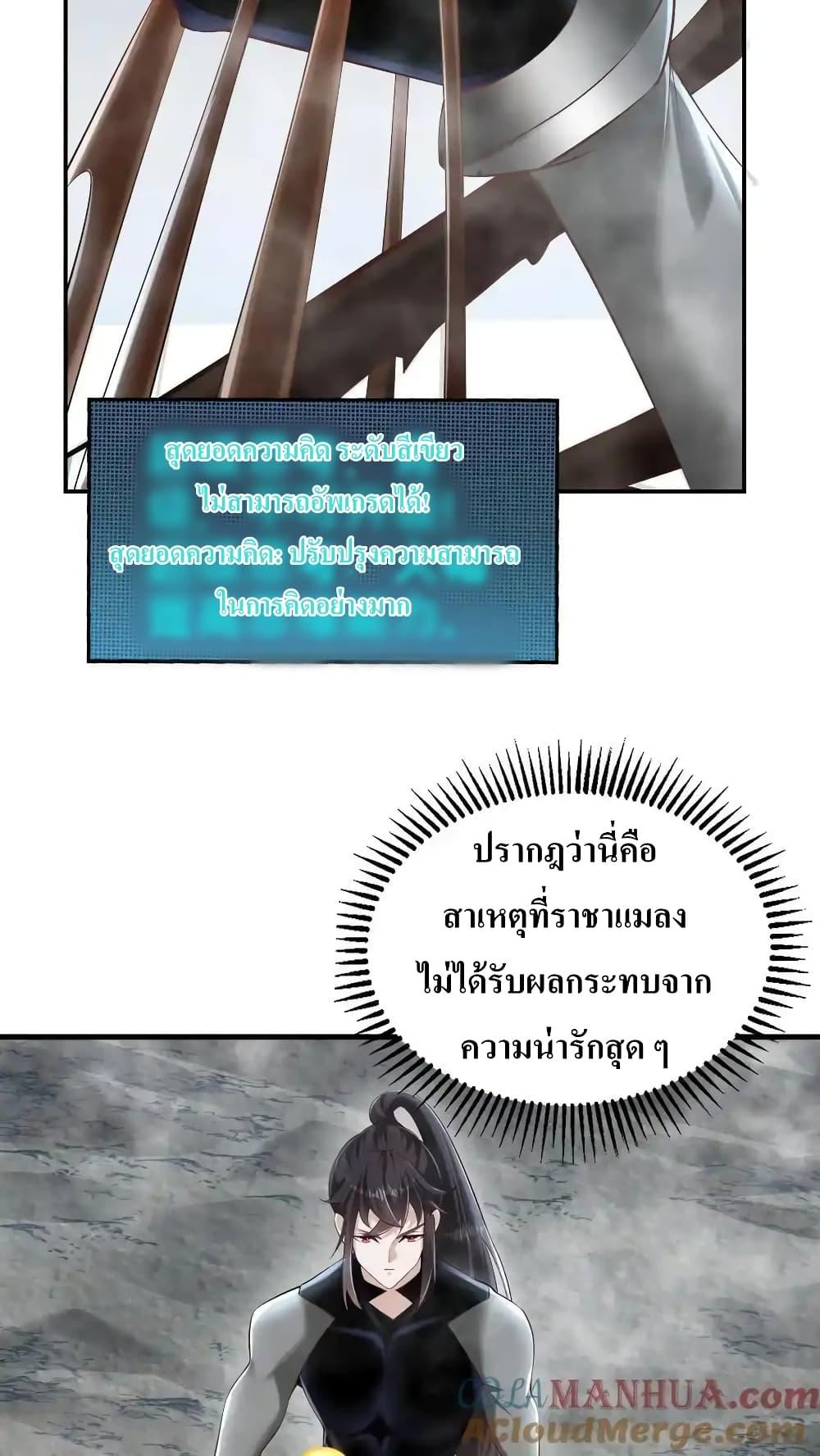 อ่านมังงะ I Accidentally Became Invincible While Studying With My Sister ตอนที่ 76/26.jpg