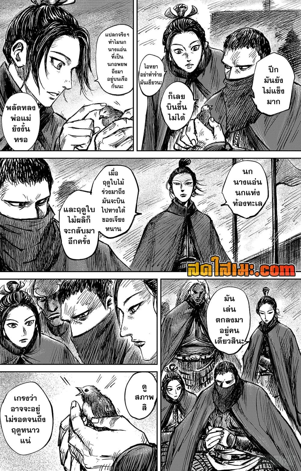 อ่านมังงะ Blades of the Guardians ตอนที่ 108/26.jpg