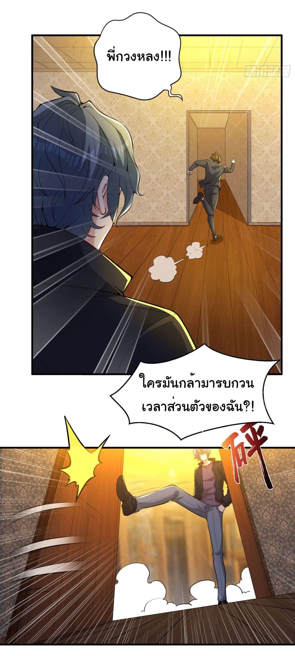 อ่านมังงะ Life Exchange Club ตอนที่ 18/2.jpg