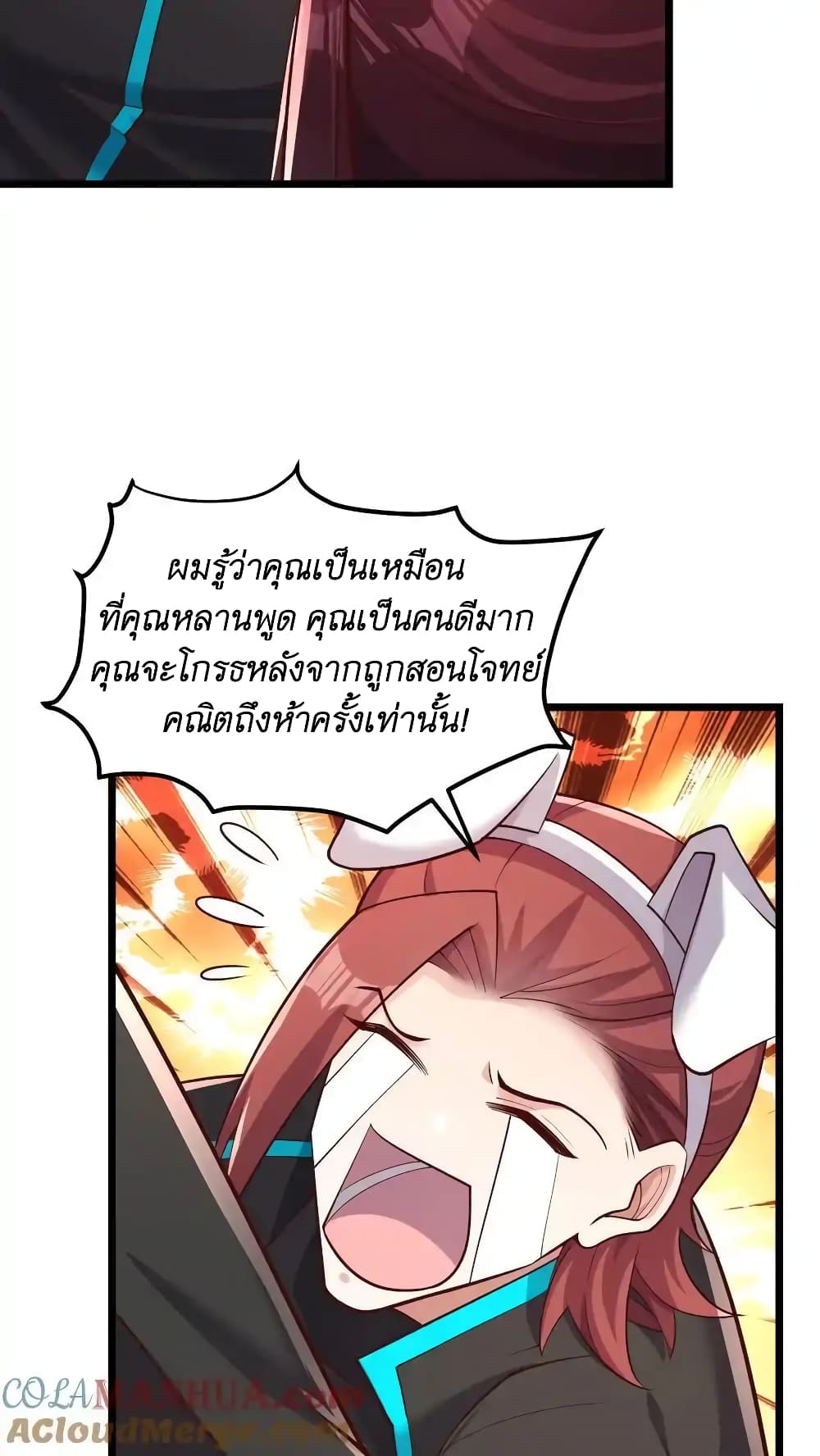 อ่านมังงะ I Accidentally Became Invincible While Studying With My Sister ตอนที่ 54/26.jpg